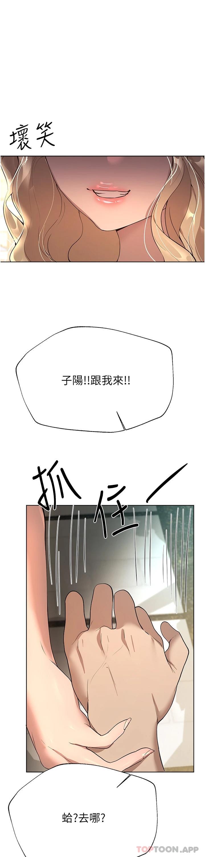 姊姊們的調教，第64話-我想…被你愛撫，第 51 页