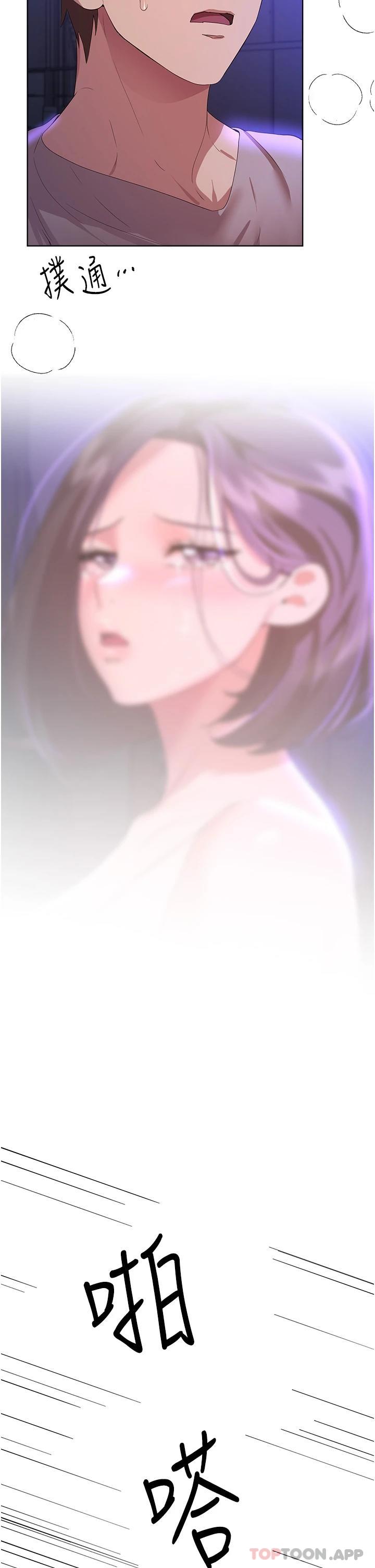 姊姊們的調教，第64話-我想…被你愛撫，第 17 页