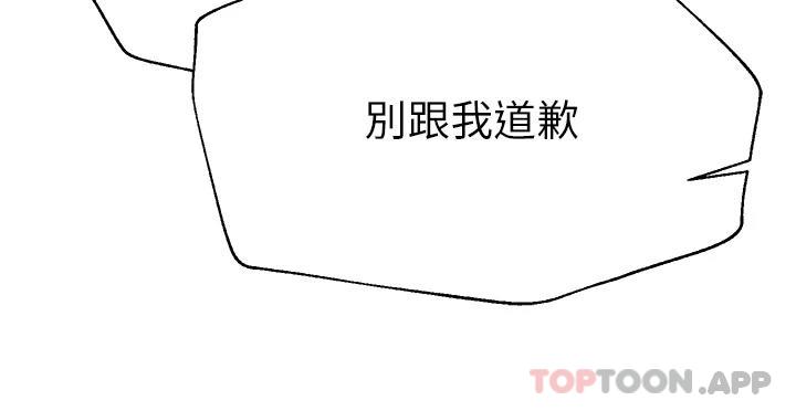 姊姊們的調教，第64話-我想…被你愛撫，第 38 页
