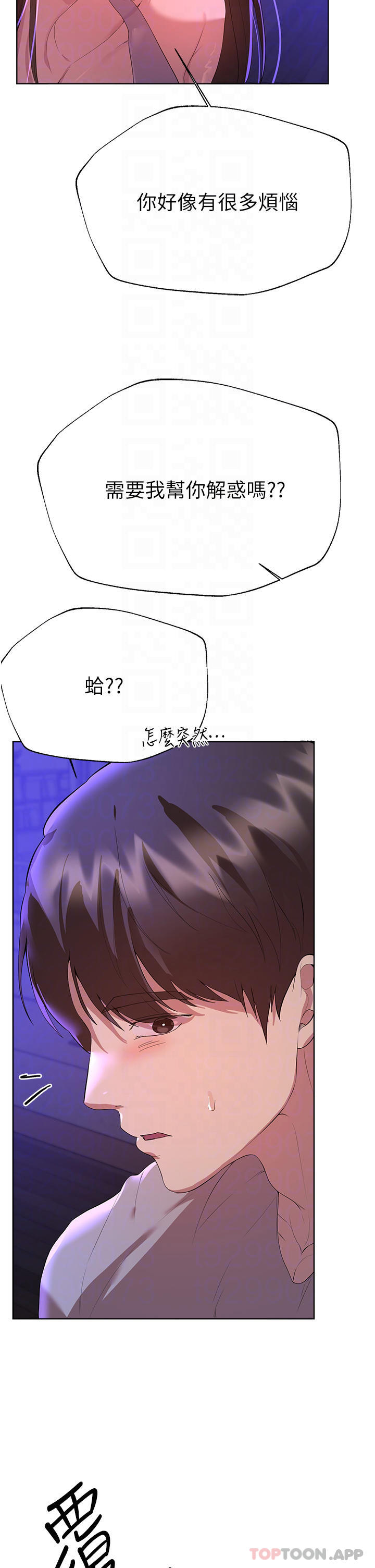 姊姊們的調教，第64話-我想…被你愛撫，第 10 页