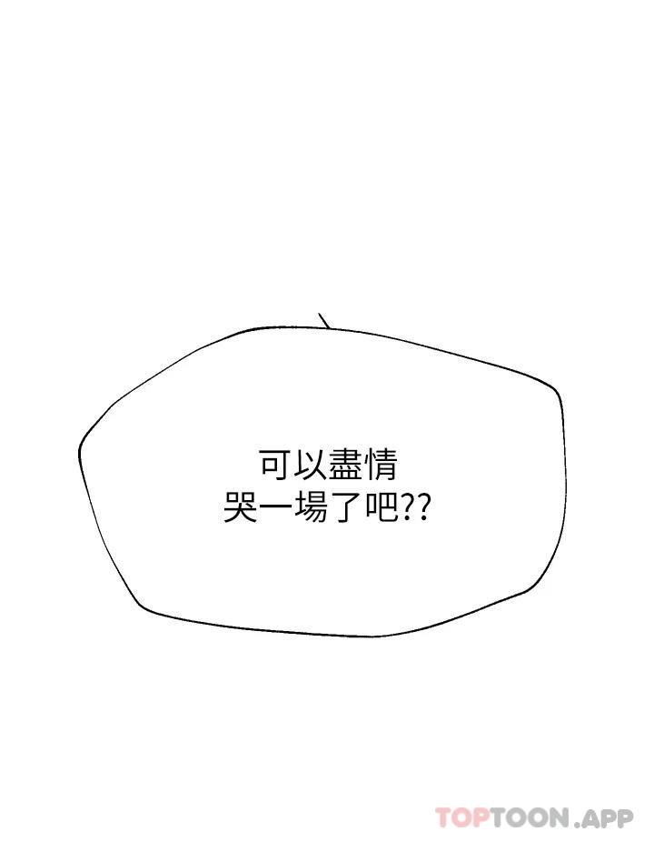 姊姊們的調教，第64話-我想…被你愛撫，第 42 页