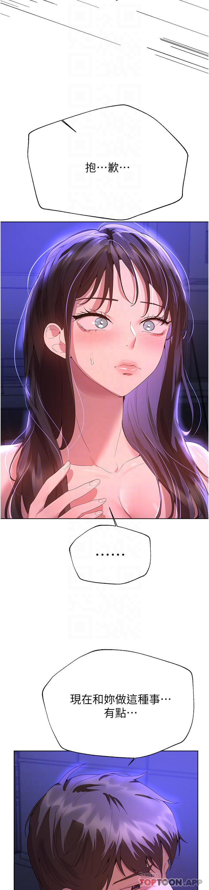 姊姊們的調教，第64話-我想…被你愛撫，第 18 页