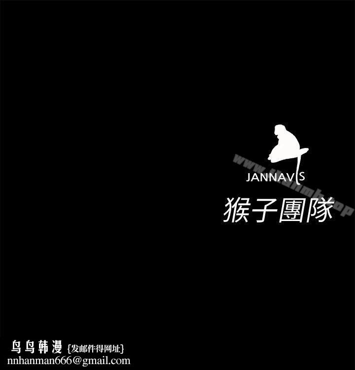 致命遊戲，第6話-參加派對的17個人，第 40 页