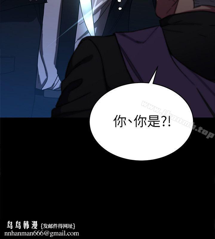 致命遊戲，第6話-參加派對的17個人，第 22 页