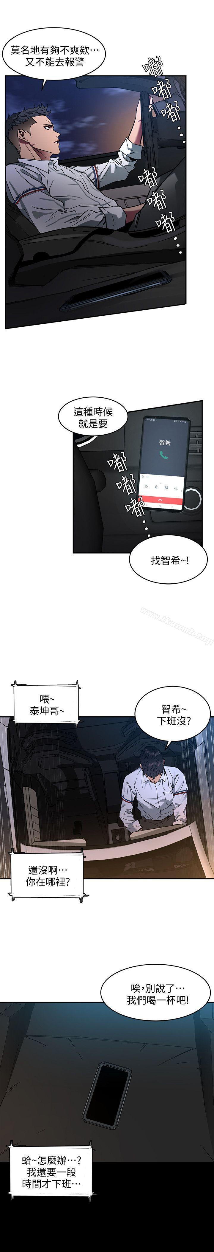 致命遊戲，第7話-遊戲正式開始，第 34 页