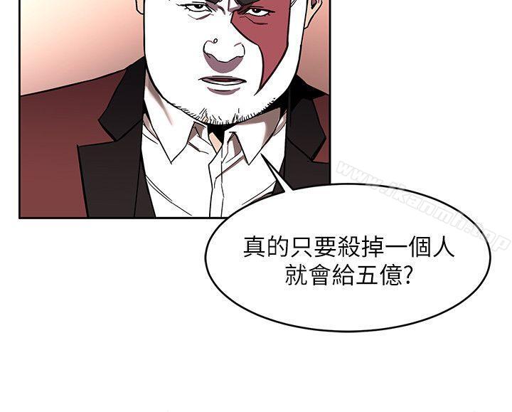 致命遊戲，第7話-遊戲正式開始，第 8 页