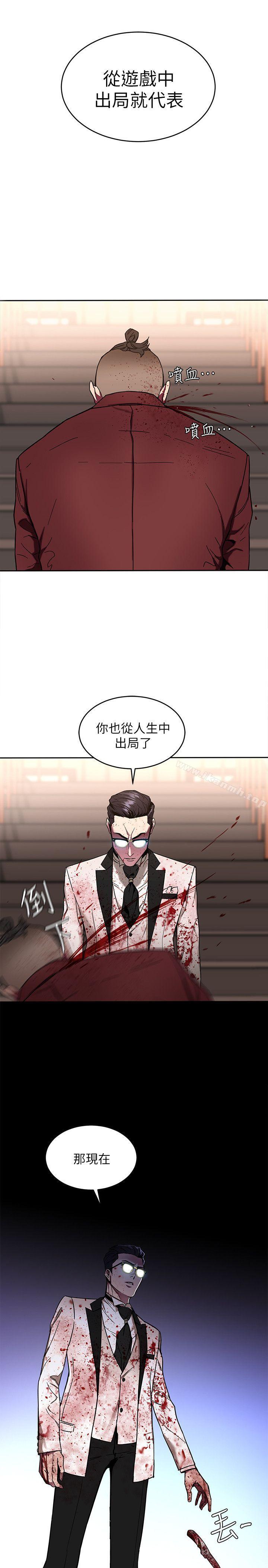 致命遊戲，第7話-遊戲正式開始，第 28 页