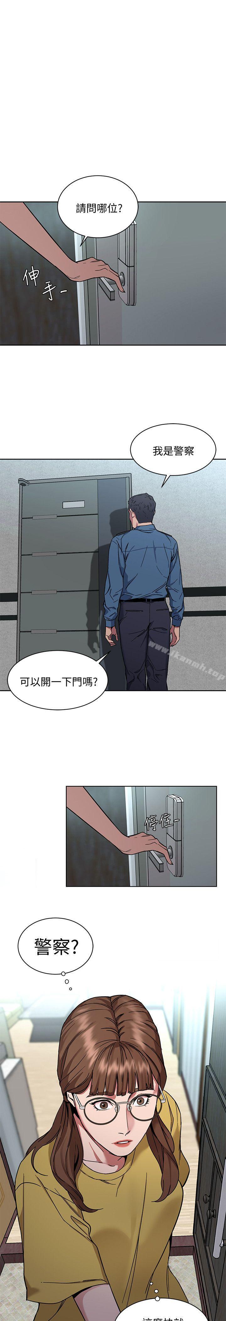 致命遊戲，第8話-警察登門查訪，第 22 页