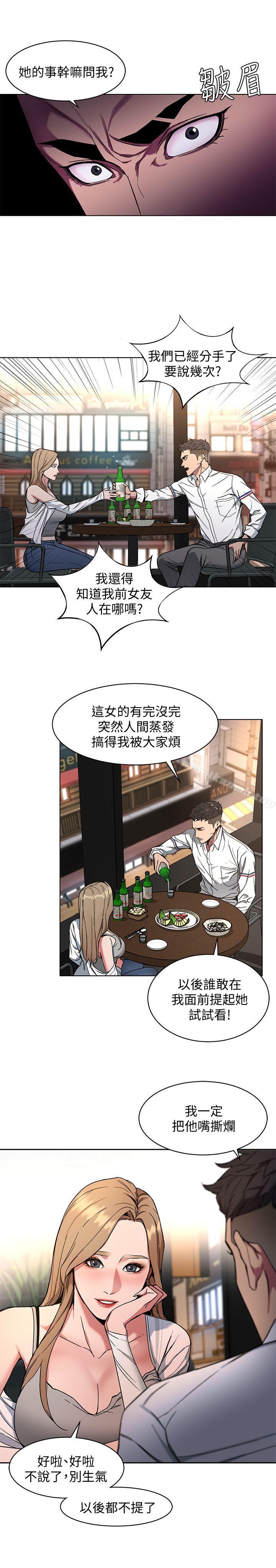 致命遊戲，第8話-警察登門查訪，第 15 页