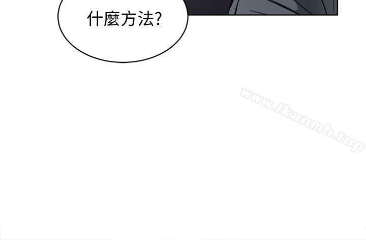 致命遊戲，第9話-讓我看看是真是假，第 28 页