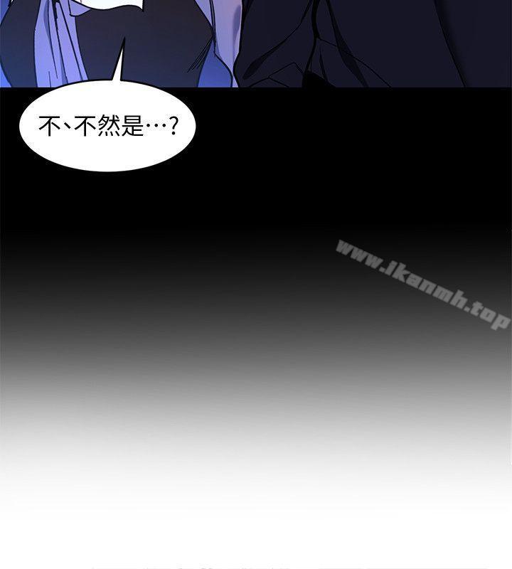 致命遊戲，第11話-不愉快的相遇，第 21 页