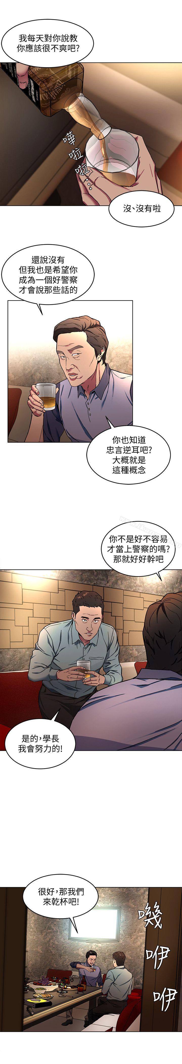 致命遊戲，第12話-無止盡地懷疑，第 21 页