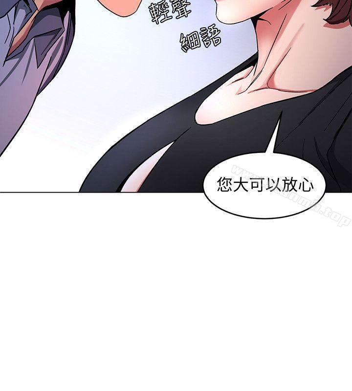 致命遊戲，第12話-無止盡地懷疑，第 12 页