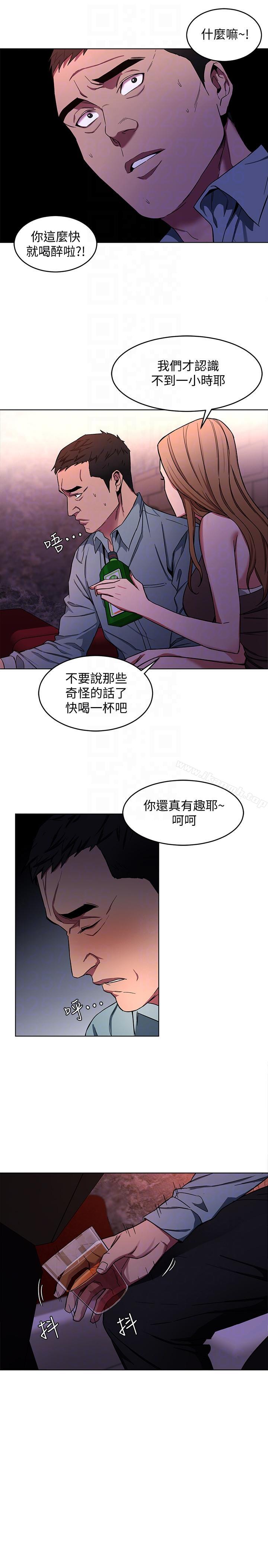 致命遊戲，第13話-今天的獵物，第 21 页
