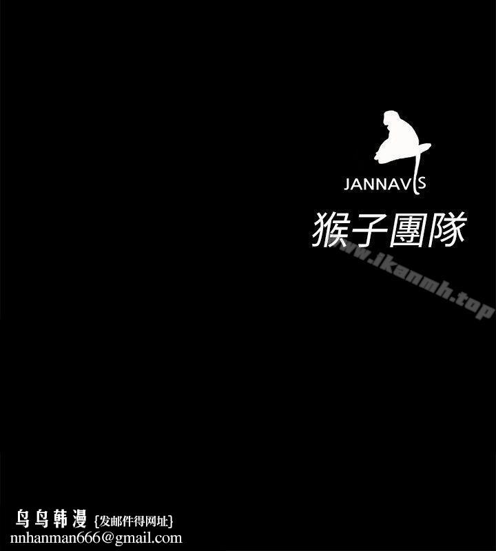 致命遊戲，第14話-3億元夠嗎?，第 34 页