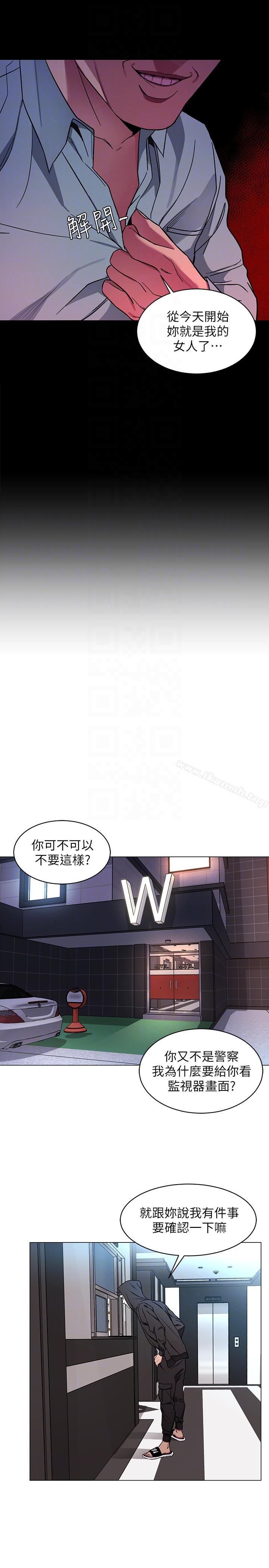 致命遊戲，第15話-她可美味了，第 15 页