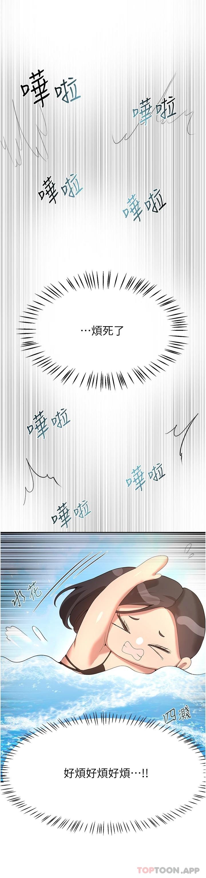 姊姊們的調教，第65話-你對我起反應了嗎?!，第 7 页