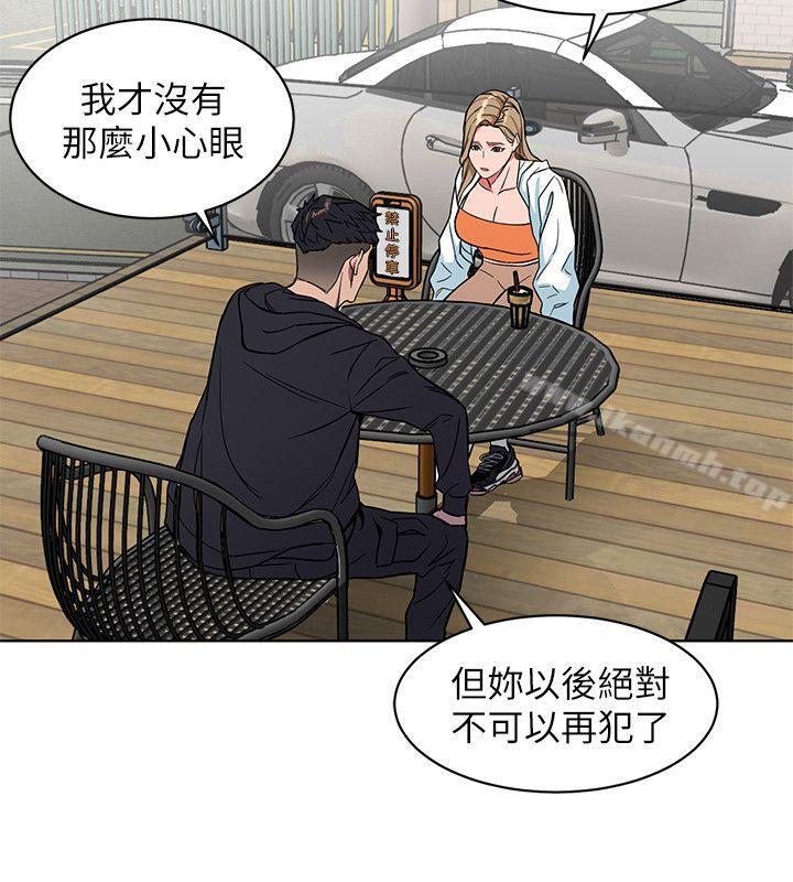 致命遊戲，第17話-竟敢玩弄我的感情?，第 8 页