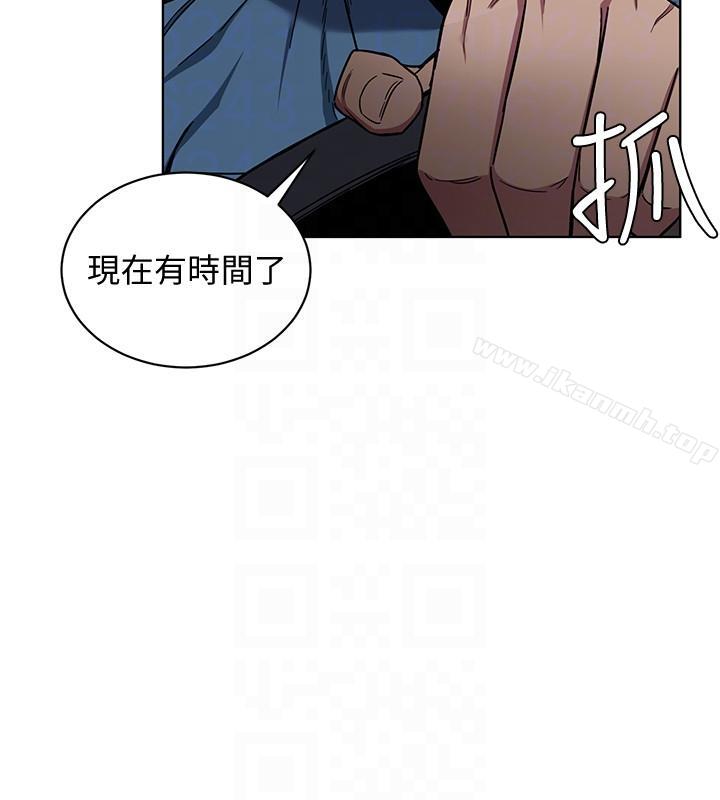 致命遊戲，第17話-竟敢玩弄我的感情?，第 15 页