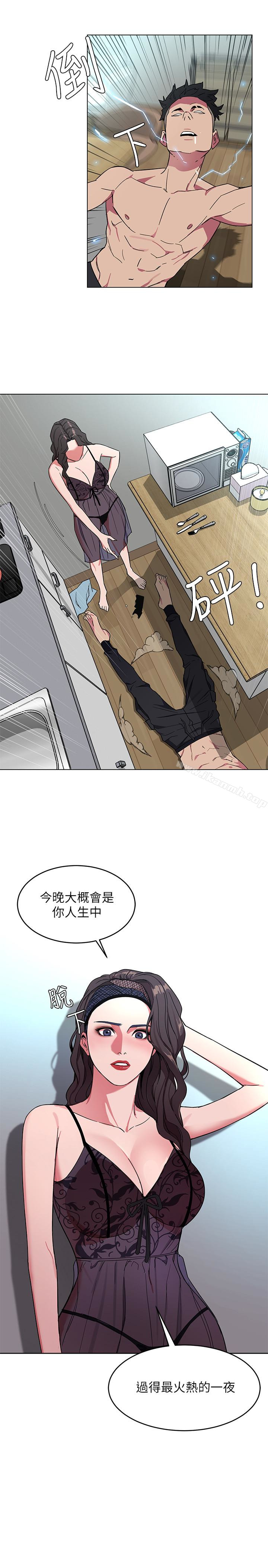 致命遊戲，第19話-攸關性命的審問，第 5 页