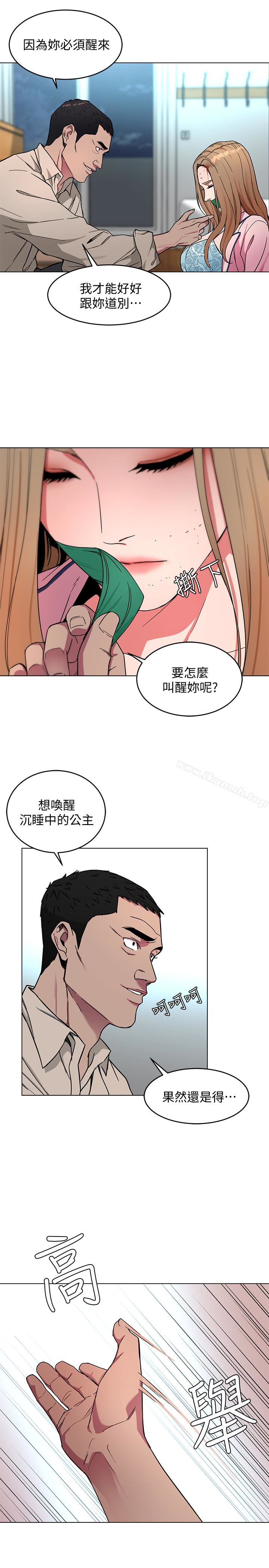致命遊戲，第19話-攸關性命的審問，第 22 页