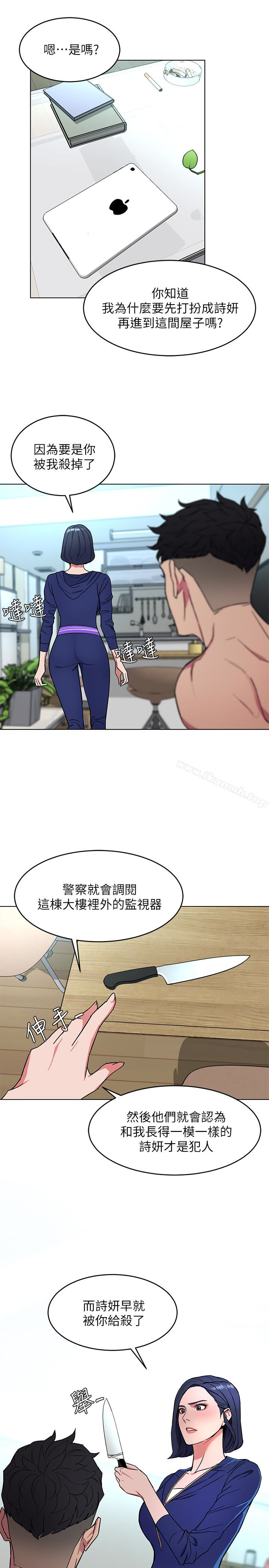 致命遊戲，第19話-攸關性命的審問，第 15 页