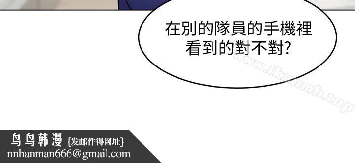 致命遊戲，第20話-我能繼續當你女友嗎?，第 21 页