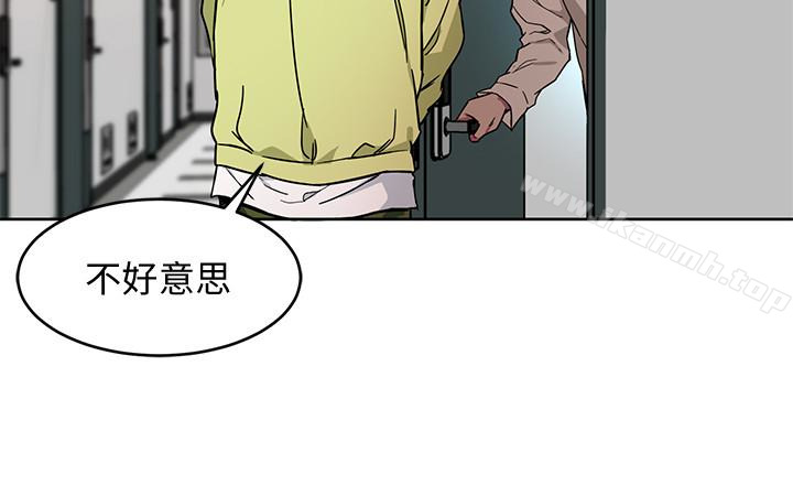 致命遊戲，第21話-你對我的女人做了什麼?!，第 8 页