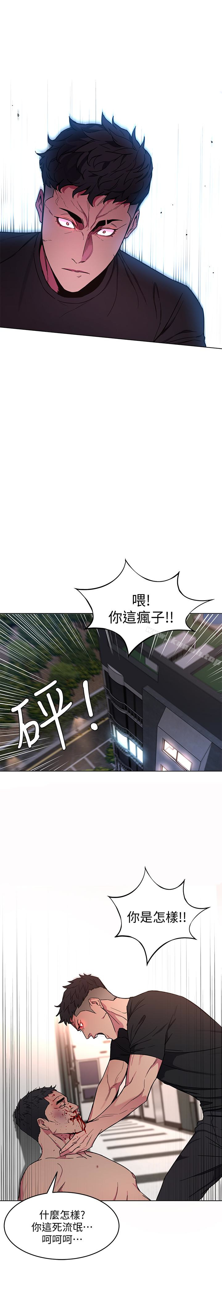 致命遊戲，第21話-你對我的女人做了什麼?!，第 28 页