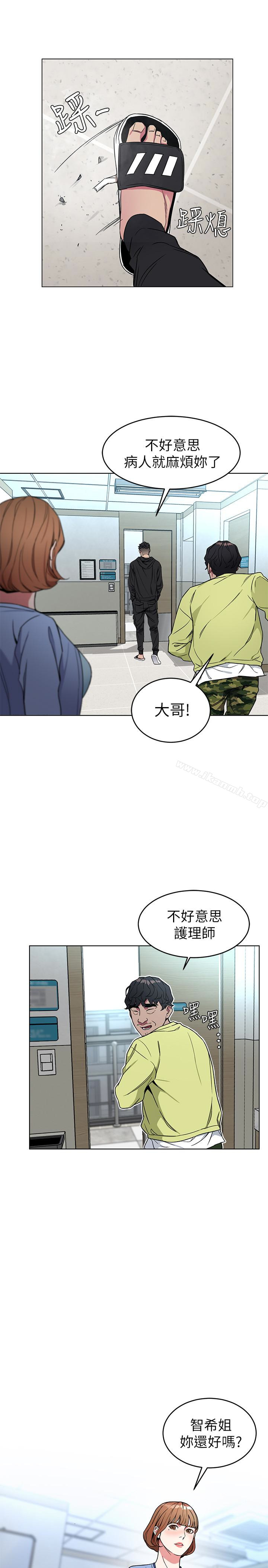 致命遊戲，第22話-陷入危機的詩妍，第 34 页