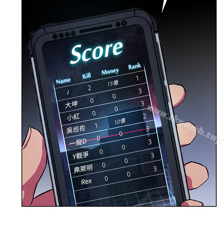 致命遊戲，第22話-陷入危機的詩妍，第 8 页