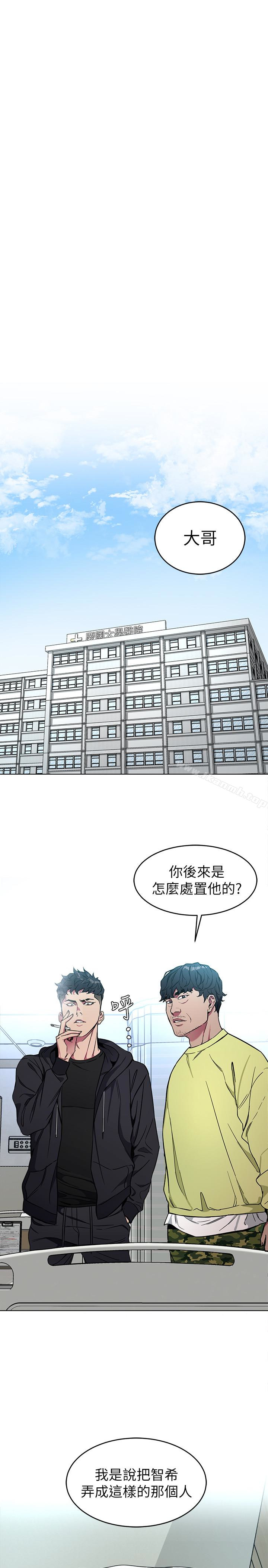 致命遊戲，第22話-陷入危機的詩妍，第 28 页