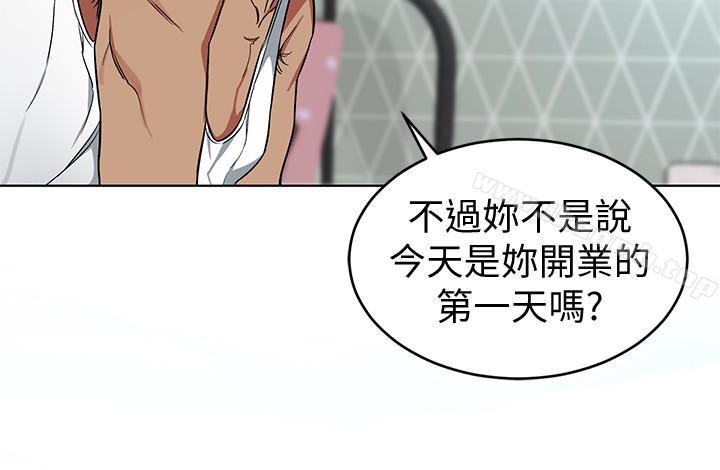致命遊戲，第23話-遊戲從現在開始，第 34 页