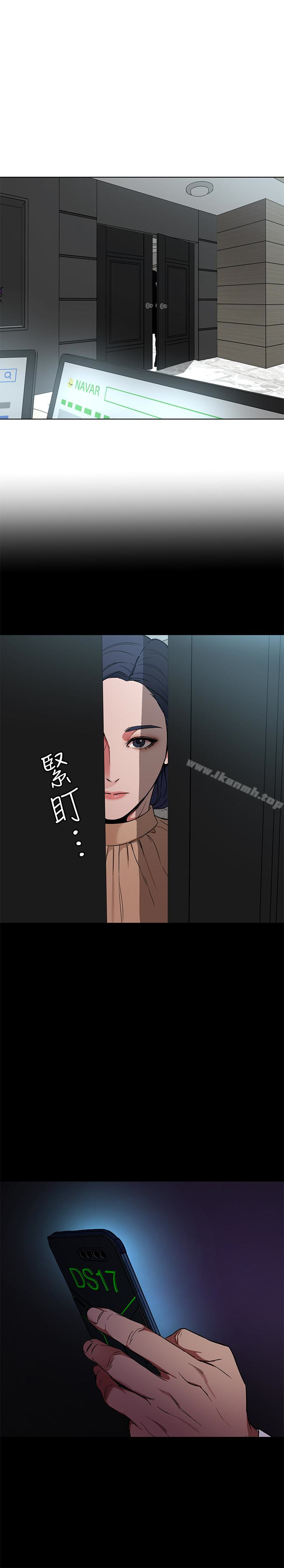 致命遊戲，第23話-遊戲從現在開始，第 44 页