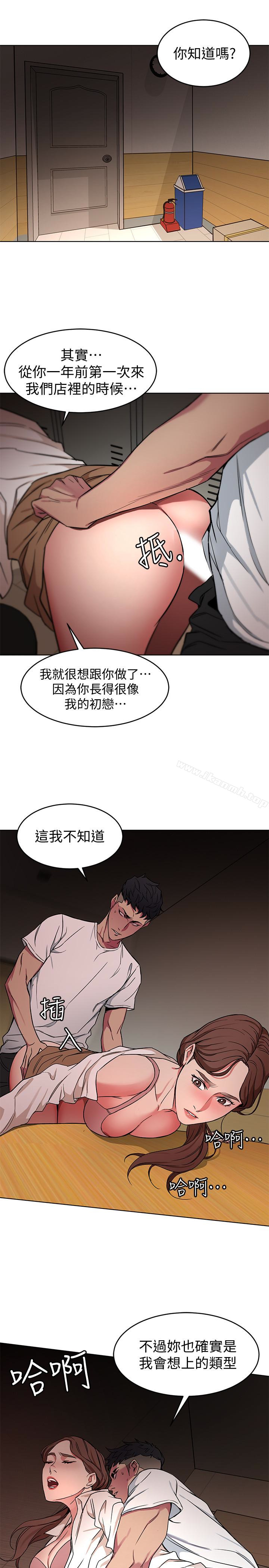 致命遊戲，第23話-遊戲從現在開始，第 21 页