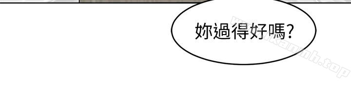 致命遊戲，第23話-遊戲從現在開始，第 28 页