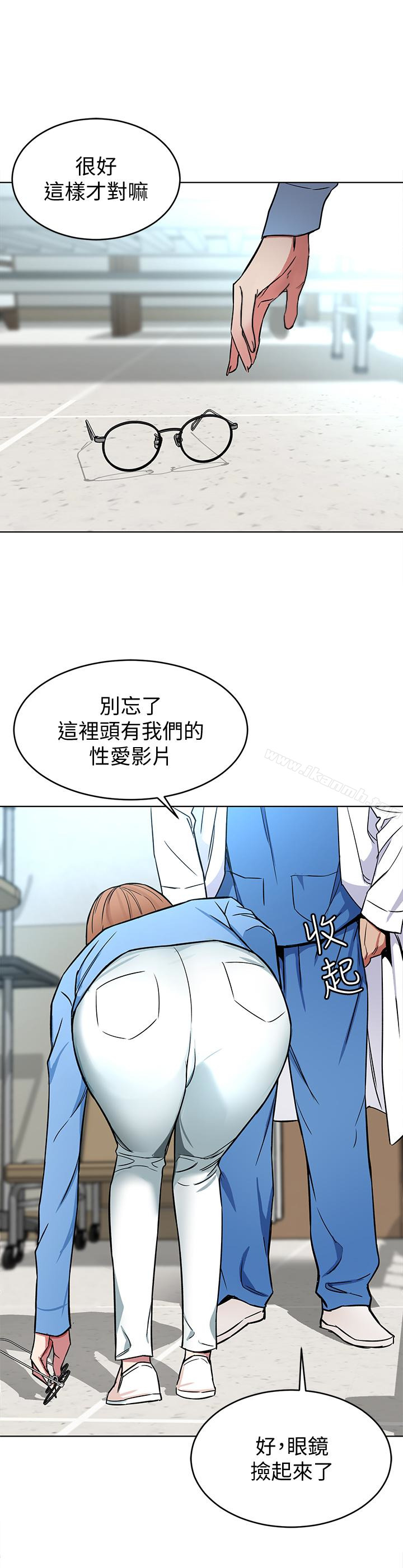 致命遊戲，第24話-讓人興奮的性感睡衣，第 34 页