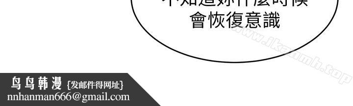致命遊戲，第25話-乖乖張開嘴的女人，第 22 页