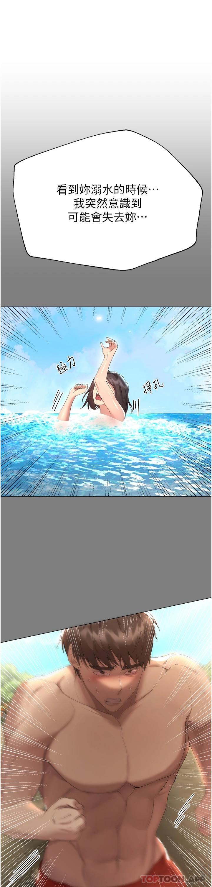 姊姊們的調教，第66話-「她」的告白，第 19 页