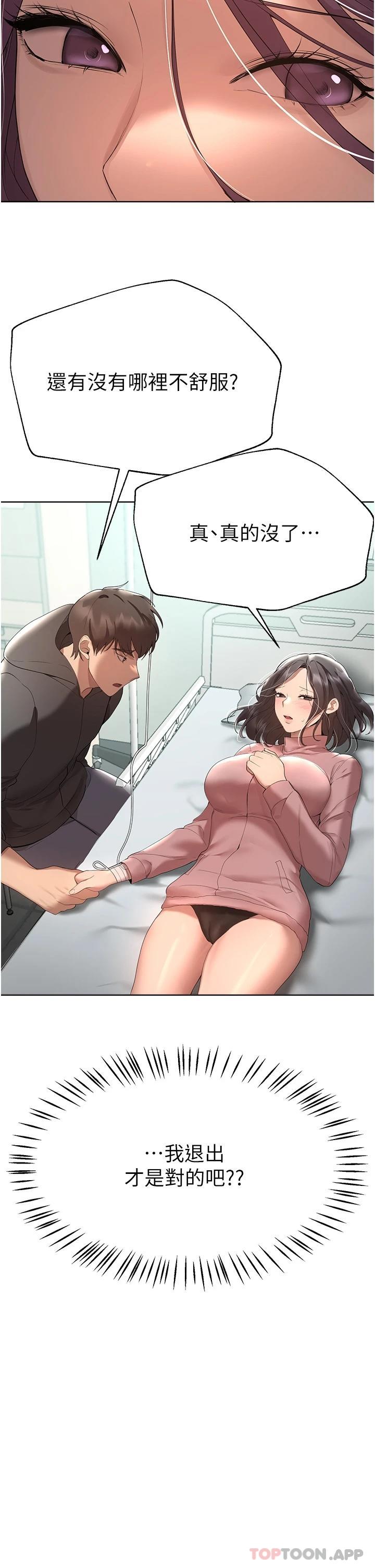 姊姊們的調教，第66話-「她」的告白，第 15 页