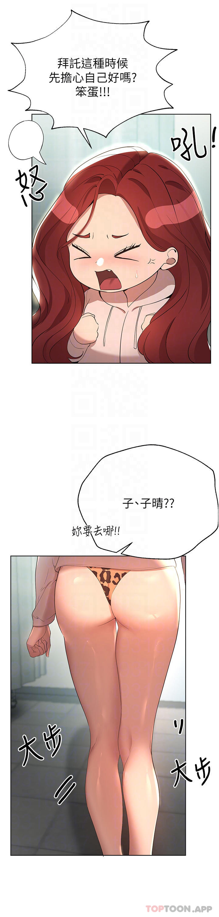 姊姊們的調教，第66話-「她」的告白，第 10 页