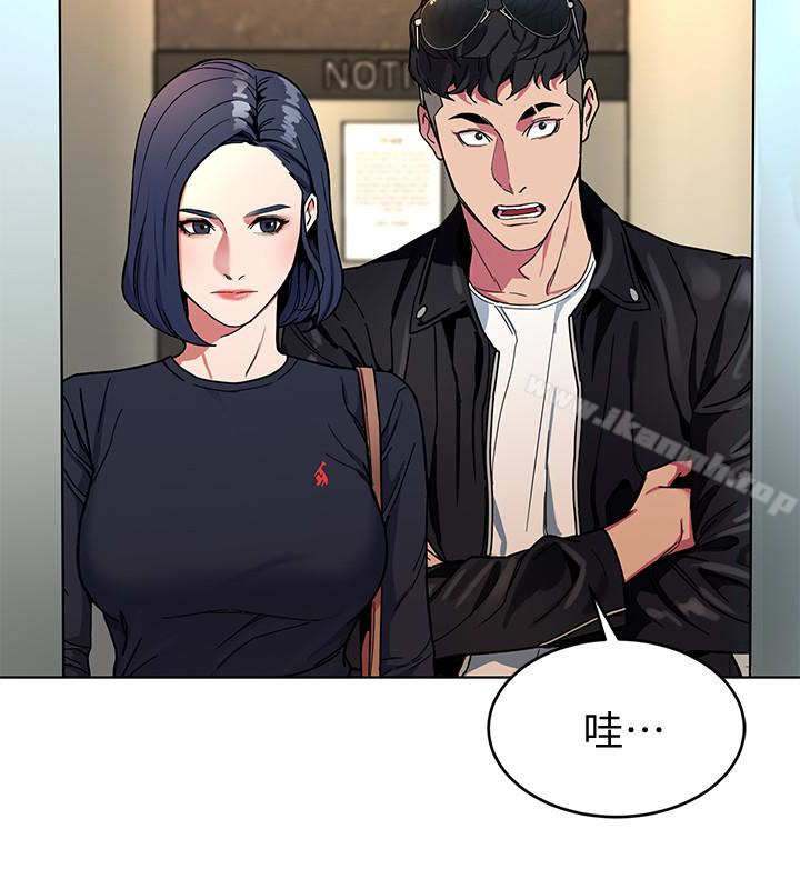 致命遊戲，第26話-我們之間需要新的刺激，第 34 页