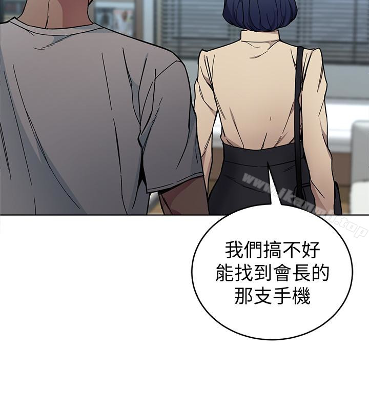 致命遊戲，第26話-我們之間需要新的刺激，第 21 页