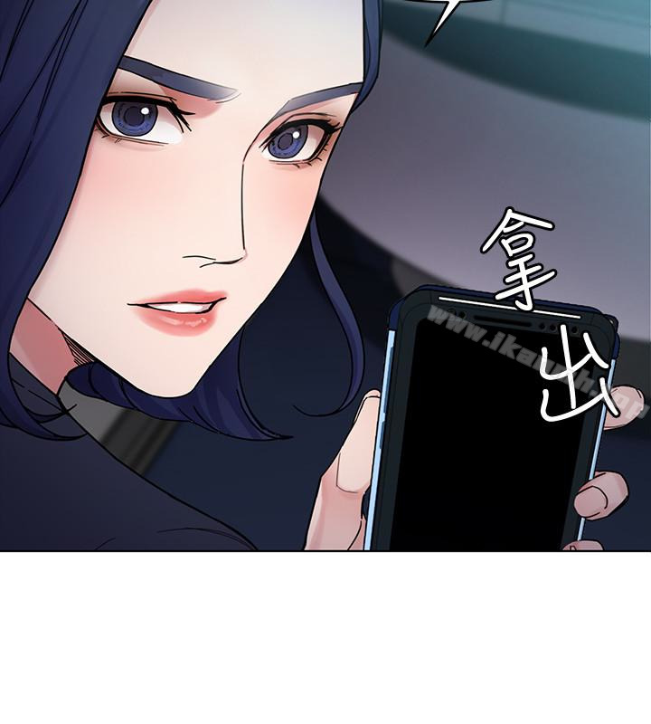 致命遊戲，第27話-我想在妳的床上跟妳做愛，第 8 页