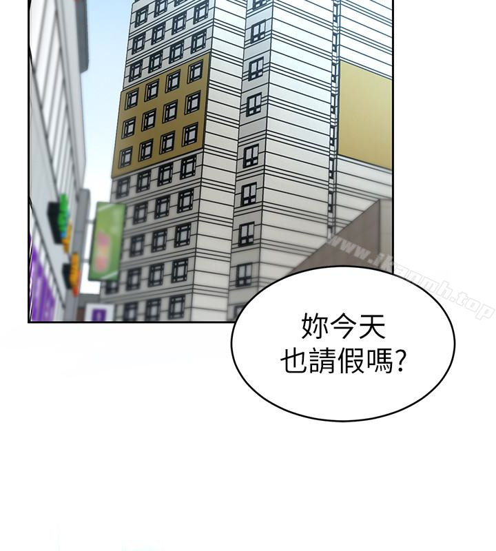 致命遊戲，第27話-我想在妳的床上跟妳做愛，第 28 页