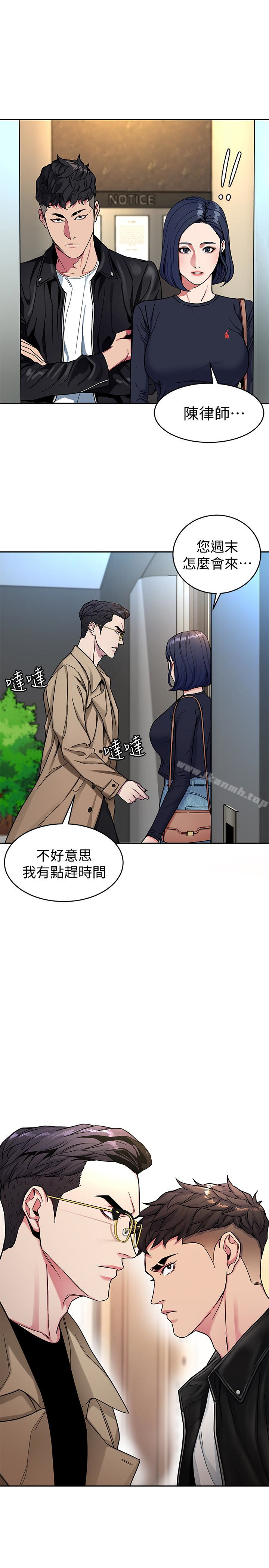 致命遊戲，第28話-讓我送你一個難忘的夜晚，第 21 页