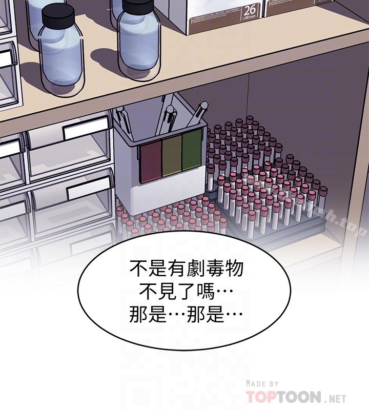 致命遊戲，第29話-像禽獸一樣交配吧，第 15 页