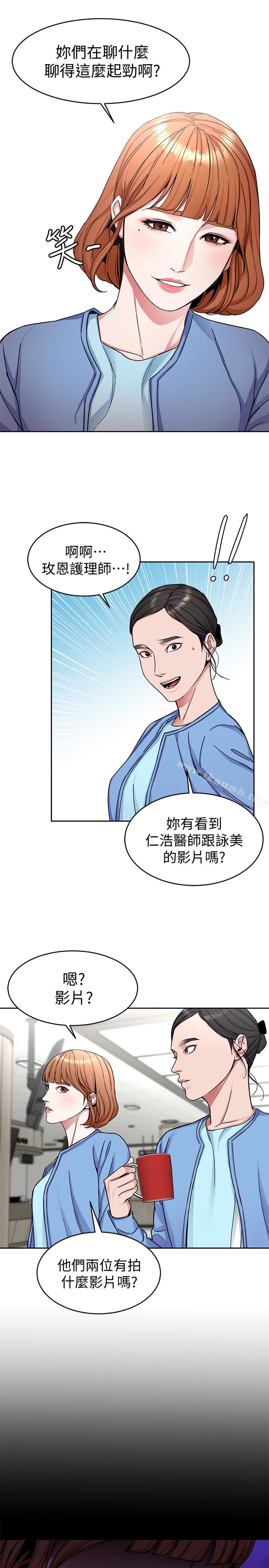致命遊戲，第30話-終於加入遊戲的泰坤，第 34 页