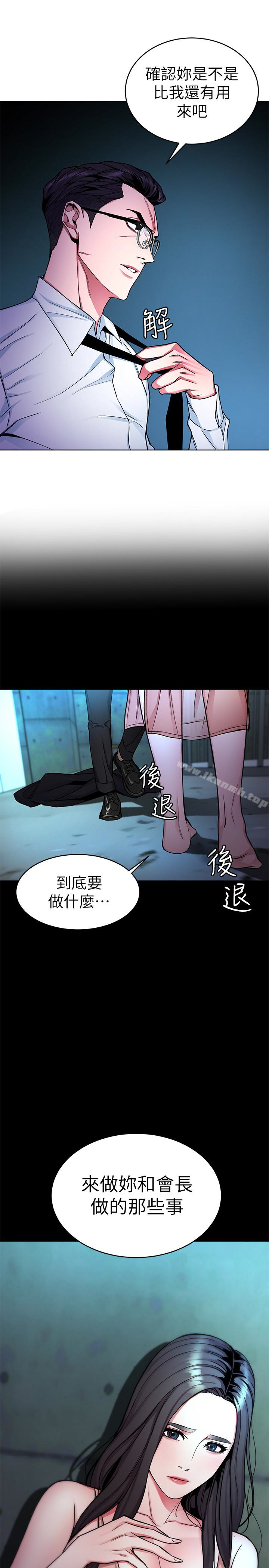 致命遊戲，第31話-也跟我做色色的事吧，第 40 页