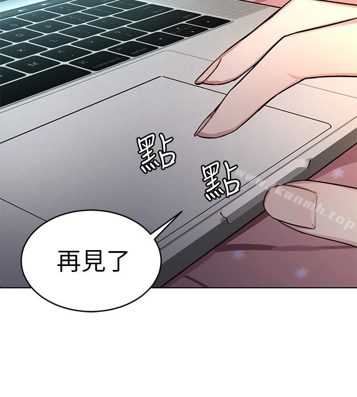 致命遊戲，第31話-也跟我做色色的事吧，第 28 页